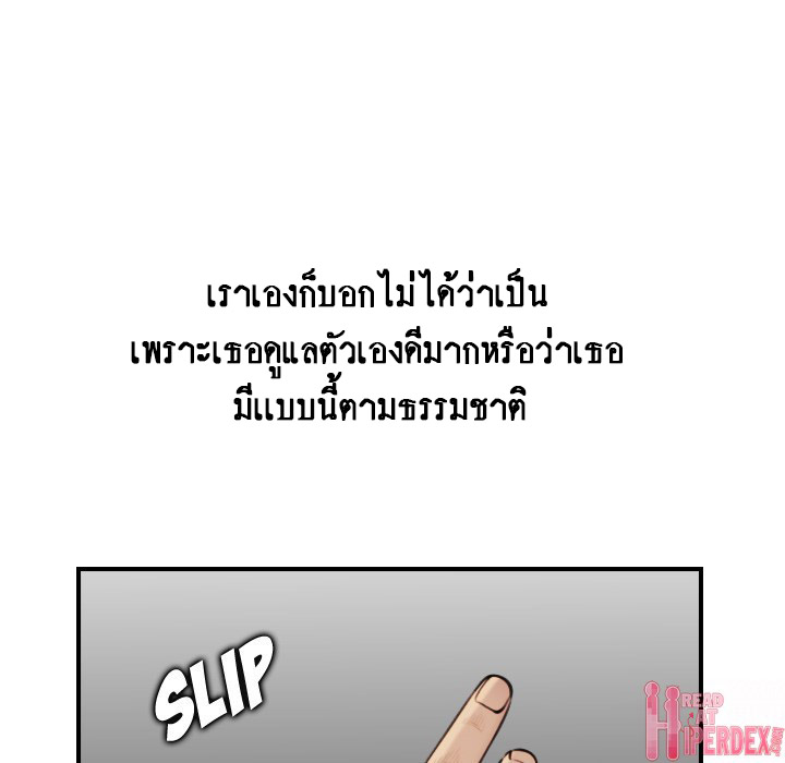 My mother’s student in college – My mother’s student in college – ตอนที่ 5 หน้า 53