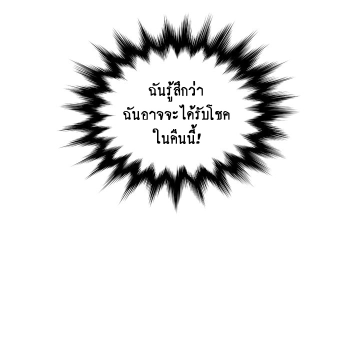 My mother’s student in college – My mother’s student in college – ตอนที่ 5 หน้า 62