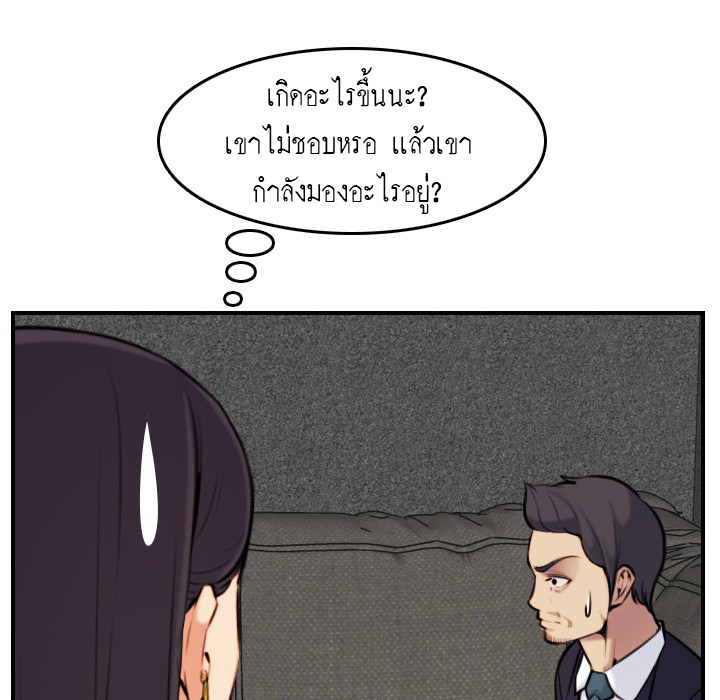 My mother’s student in college – My mother’s student in college – ตอนที่ 5 หน้า 64