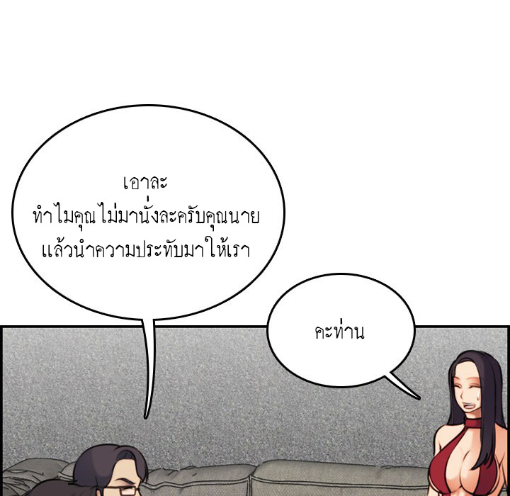 My mother’s student in college – My mother’s student in college – ตอนที่ 5 หน้า 66
