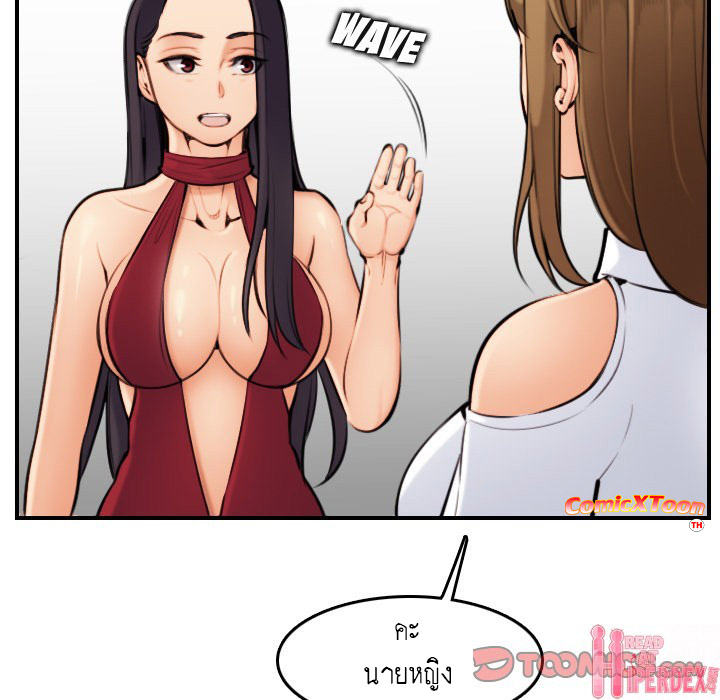 My mother’s student in college – My mother’s student in college – ตอนที่ 5 หน้า 69