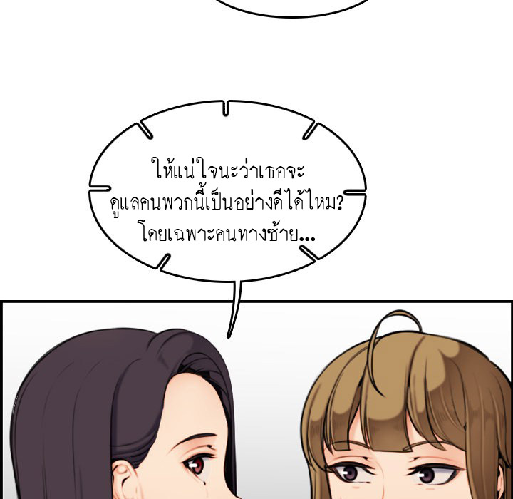 My mother’s student in college – My mother’s student in college – ตอนที่ 5 หน้า 70