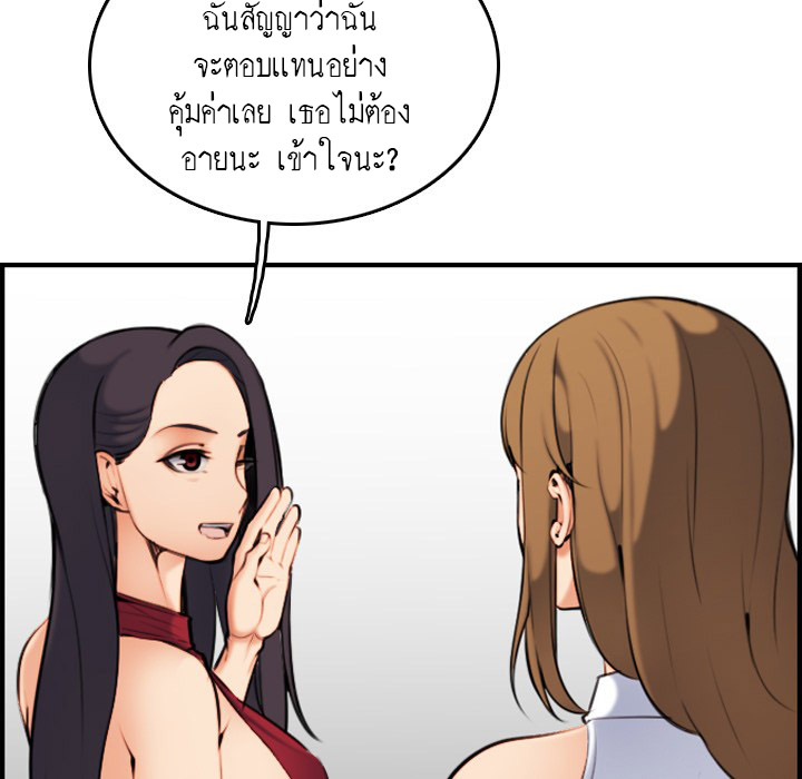 My mother’s student in college – My mother’s student in college – ตอนที่ 5 หน้า 72