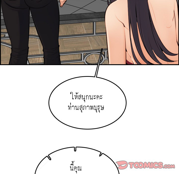My mother’s student in college – My mother’s student in college – ตอนที่ 5 หน้า 75