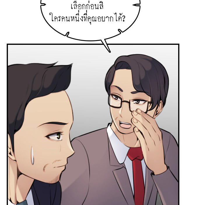 My mother’s student in college – My mother’s student in college – ตอนที่ 5 หน้า 76