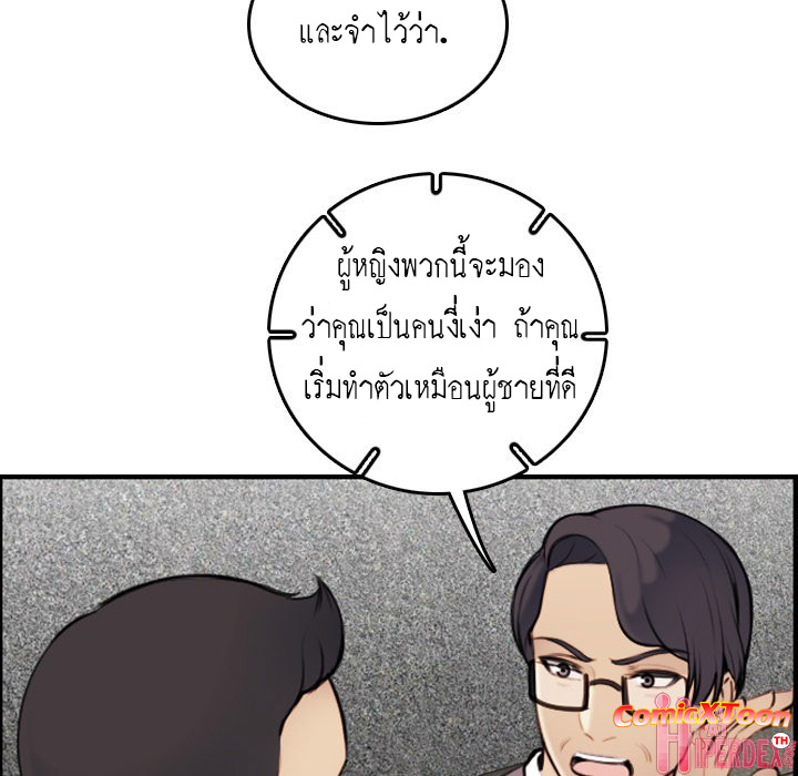 My mother’s student in college – My mother’s student in college – ตอนที่ 5 หน้า 79
