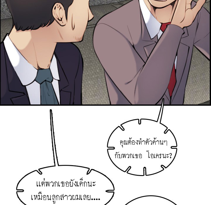 My mother’s student in college – My mother’s student in college – ตอนที่ 5 หน้า 80