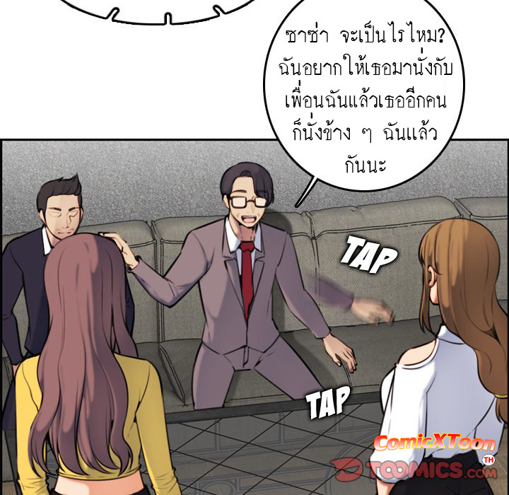 My mother’s student in college – My mother’s student in college – ตอนที่ 5 หน้า 81