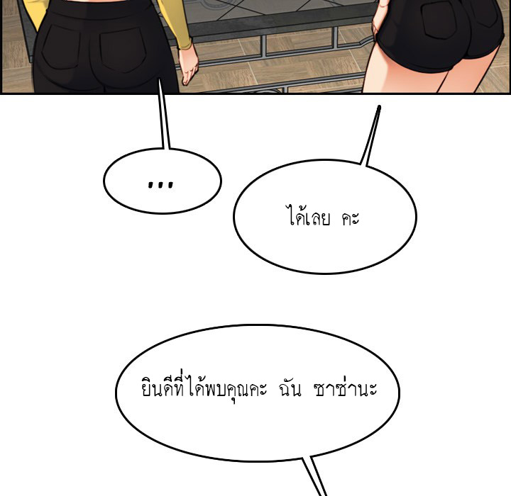 My mother’s student in college – My mother’s student in college – ตอนที่ 5 หน้า 82