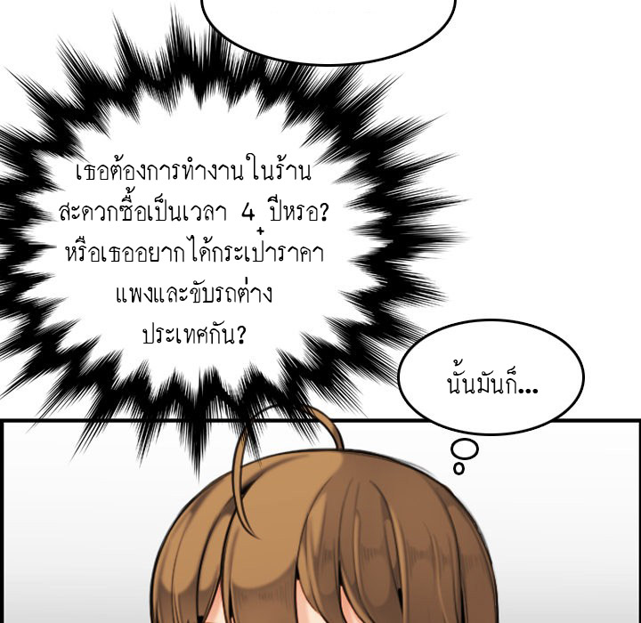 My mother’s student in college – My mother’s student in college – ตอนที่ 5 หน้า 84