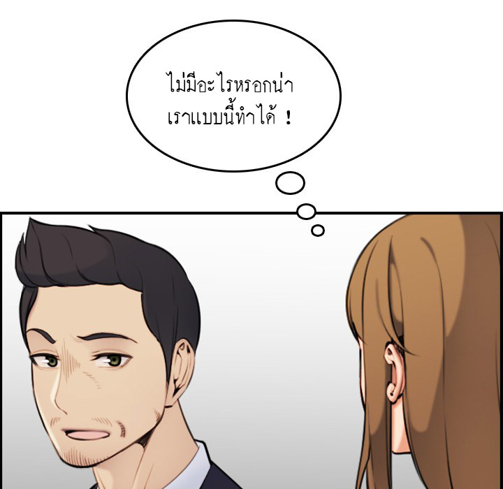 My mother’s student in college – My mother’s student in college – ตอนที่ 5 หน้า 88
