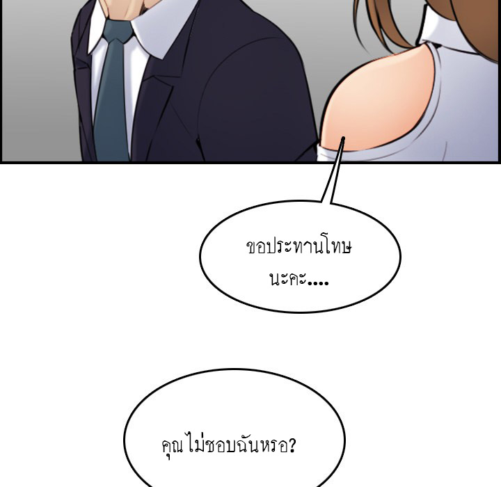 My mother’s student in college – My mother’s student in college – ตอนที่ 5 หน้า 89