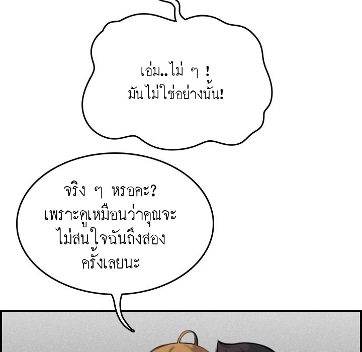 My mother’s student in college – My mother’s student in college – ตอนที่ 5 หน้า 91