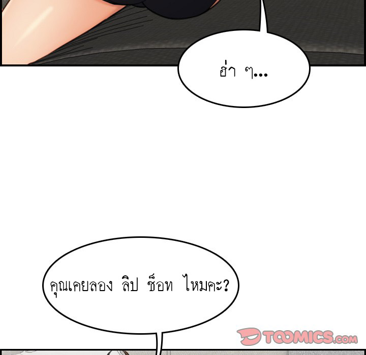 My mother’s student in college – My mother’s student in college – ตอนที่ 5 หน้า 93