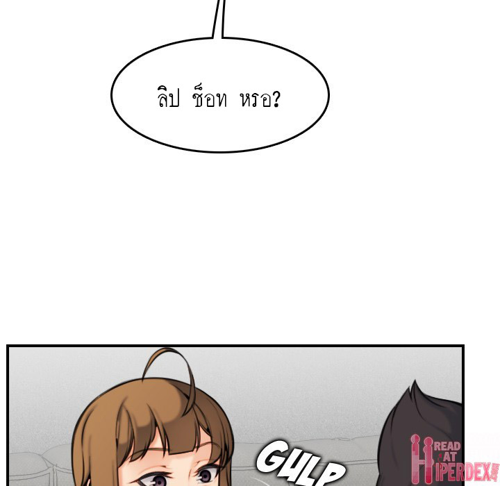 My mother’s student in college – My mother’s student in college – ตอนที่ 5 หน้า 95