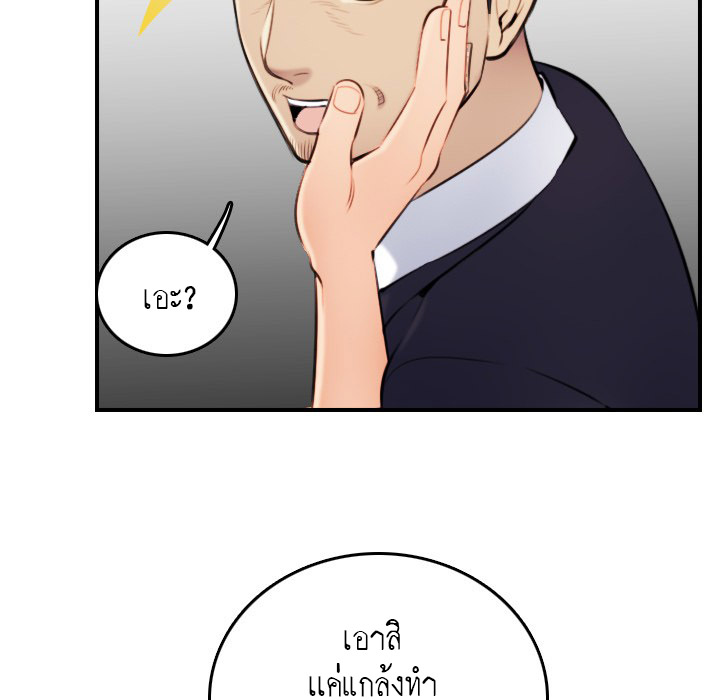 My mother’s student in college – My mother’s student in college – ตอนที่ 5 หน้า 98