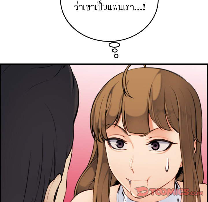 My mother’s student in college – My mother’s student in college – ตอนที่ 5 หน้า 99