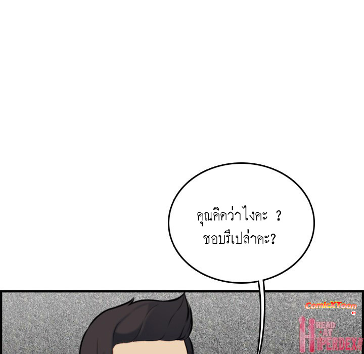 My mother’s student in college – My mother’s student in college – ตอนที่ 5 หน้า 106