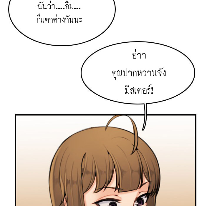 My mother’s student in college – My mother’s student in college – ตอนที่ 5 หน้า 108