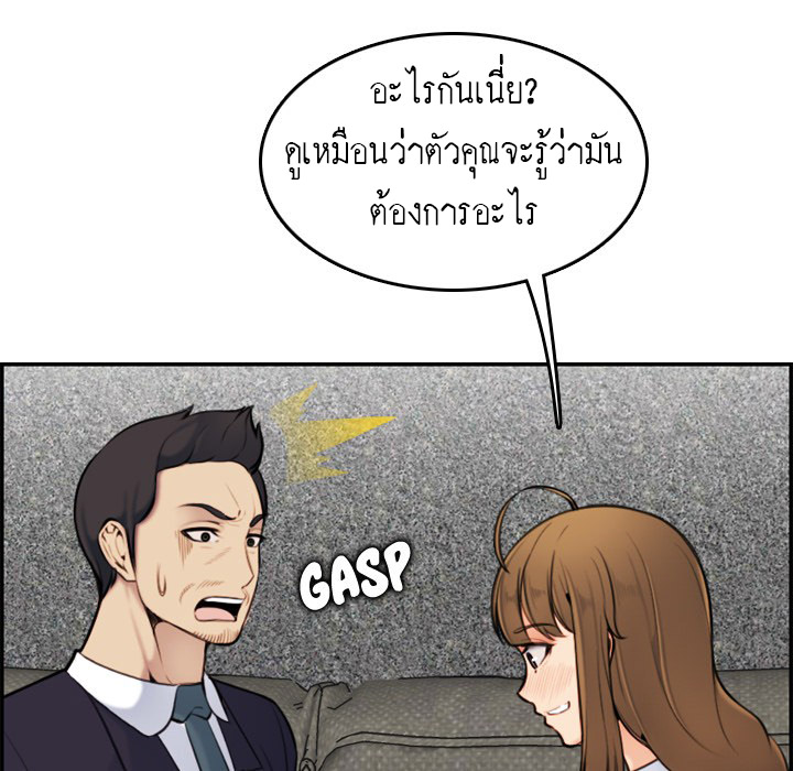 My mother’s student in college – My mother’s student in college – ตอนที่ 5 หน้า 110