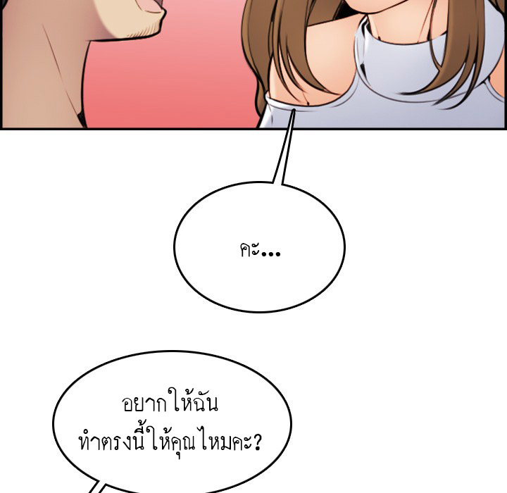 My mother’s student in college – My mother’s student in college – ตอนที่ 5 หน้า 113