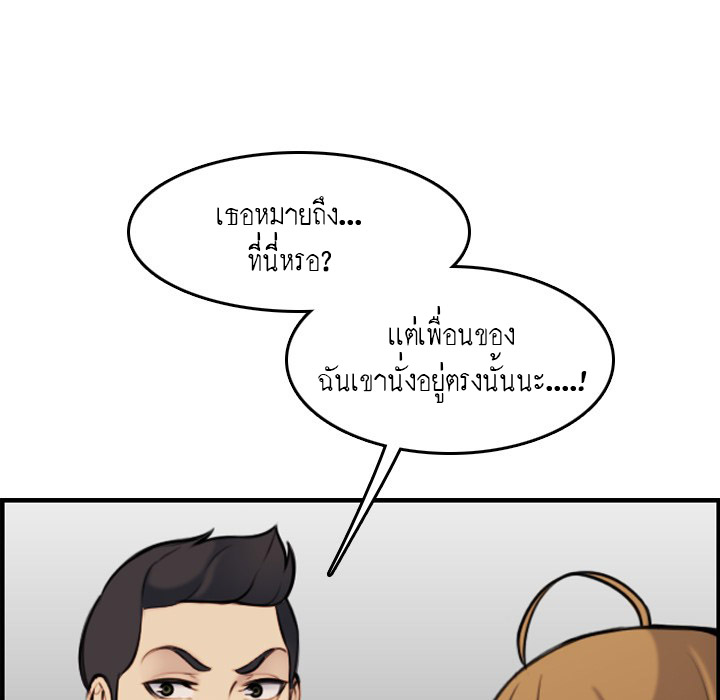 My mother’s student in college – My mother’s student in college – ตอนที่ 5 หน้า 115