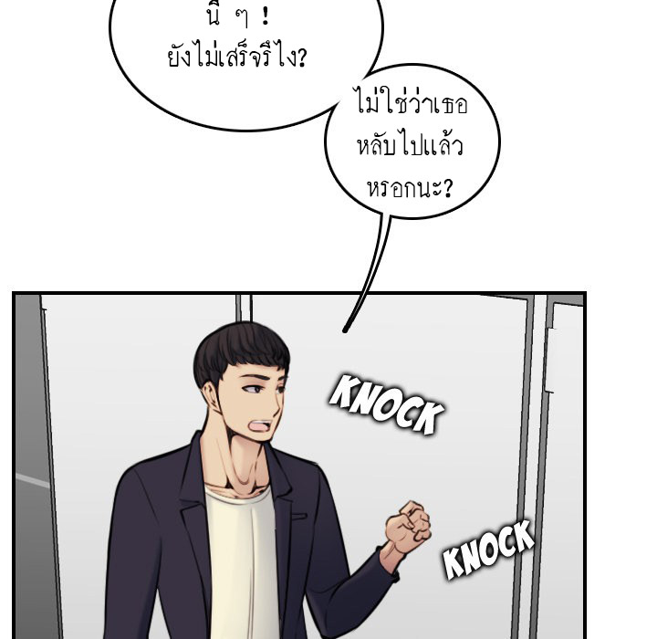 My mother’s student in college – My mother’s student in college – ตอนที่ 5 หน้า 121