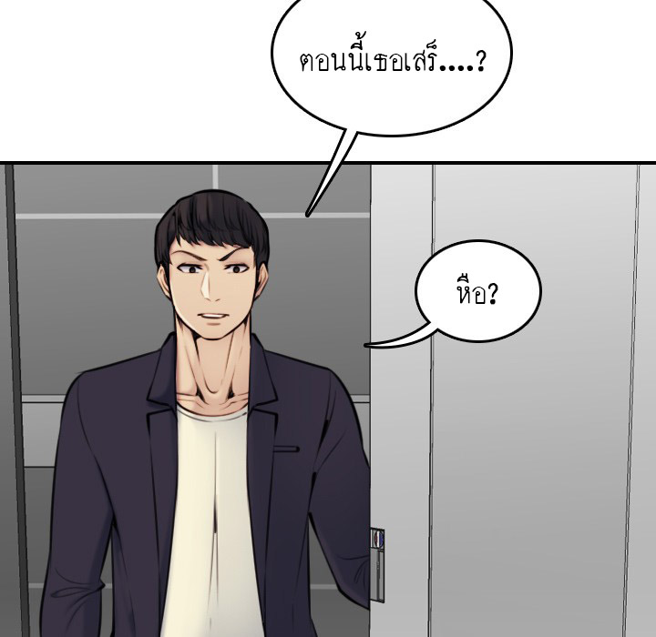 My mother’s student in college – My mother’s student in college – ตอนที่ 5 หน้า 125