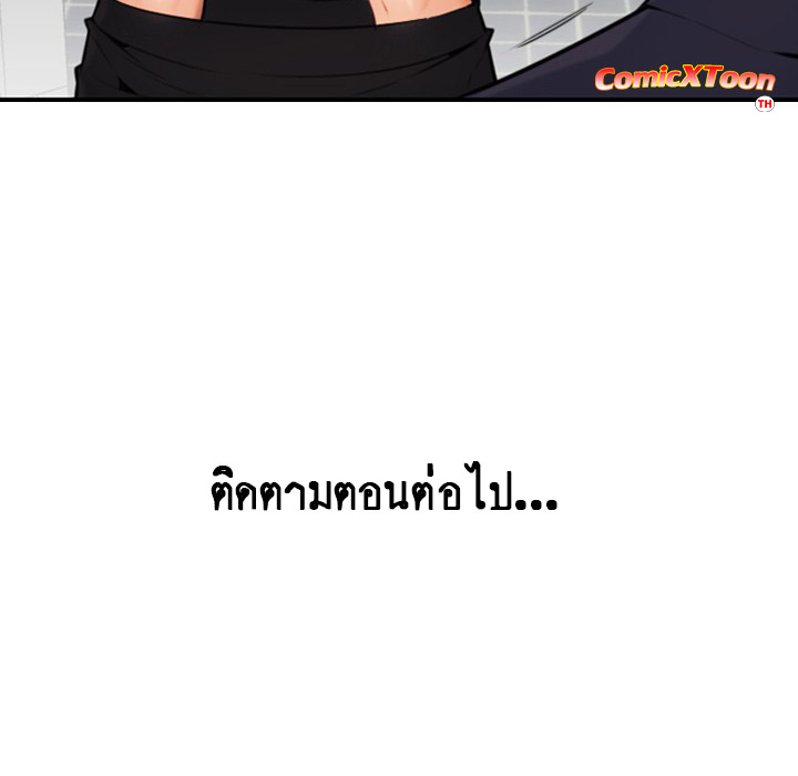 My mother’s student in college – My mother’s student in college – ตอนที่ 5 หน้า 129