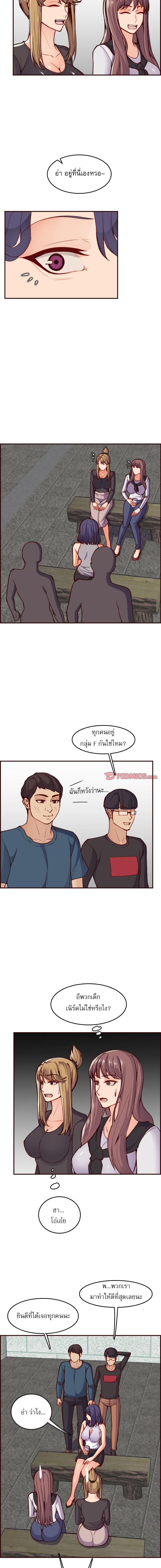 My mother’s student in college – My mother’s student in college – ตอนที่ 50 หน้า 4