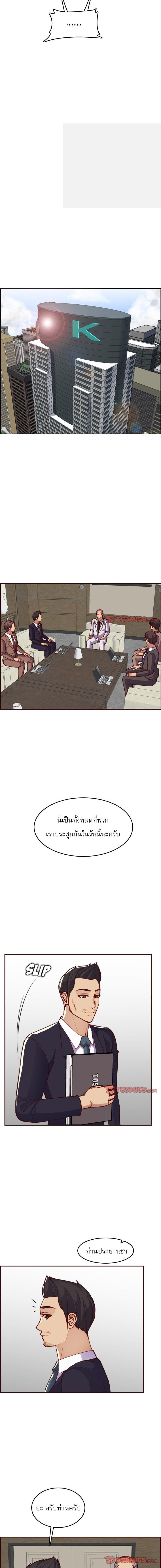 My mother’s student in college – My mother’s student in college – ตอนที่ 50 หน้า 5
