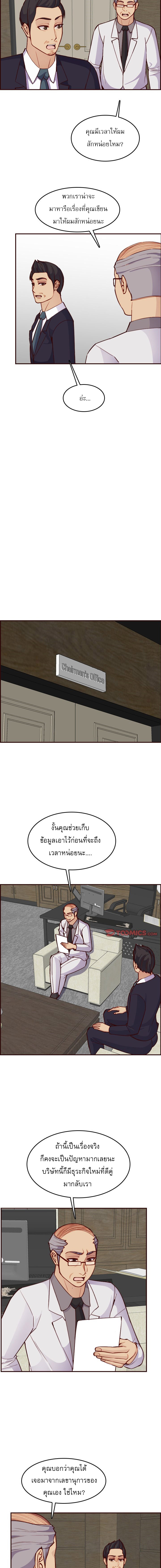 My mother’s student in college – My mother’s student in college – ตอนที่ 50 หน้า 6