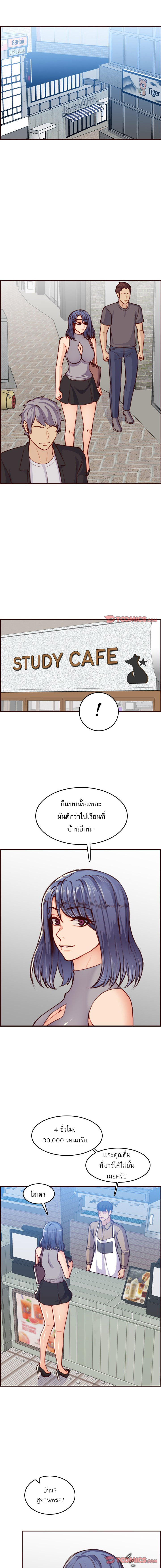 My mother’s student in college – My mother’s student in college – ตอนที่ 50 หน้า 9