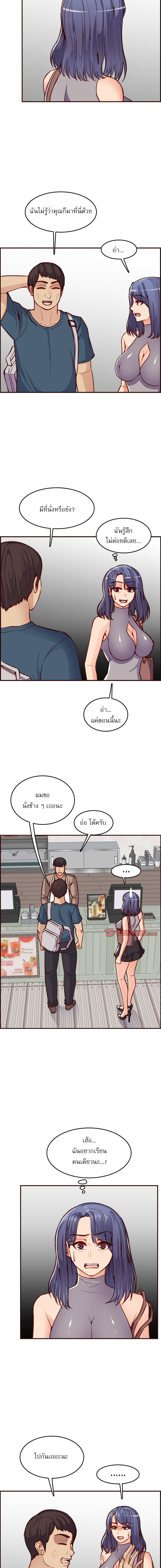 My mother’s student in college – My mother’s student in college – ตอนที่ 50 หน้า 10