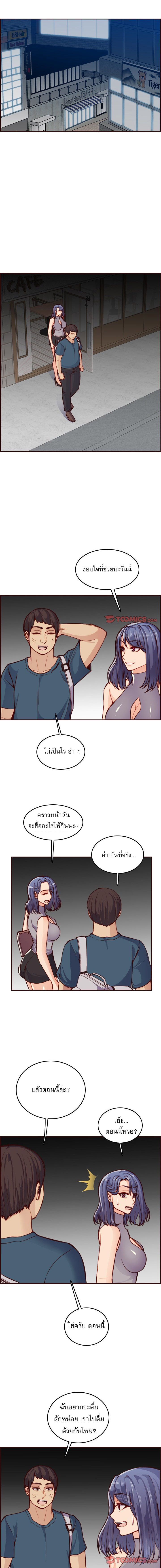 My mother’s student in college – My mother’s student in college – ตอนที่ 50 หน้า 12