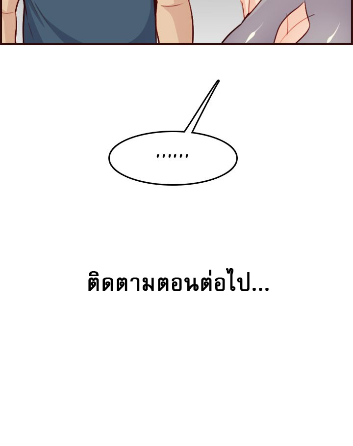 My mother’s student in college – My mother’s student in college – ตอนที่ 50 หน้า 13
