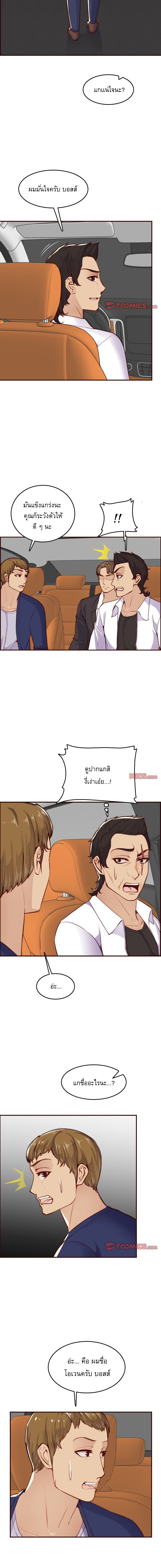 My mother’s student in college – My mother’s student in college – ตอนที่ 51 หน้า 2