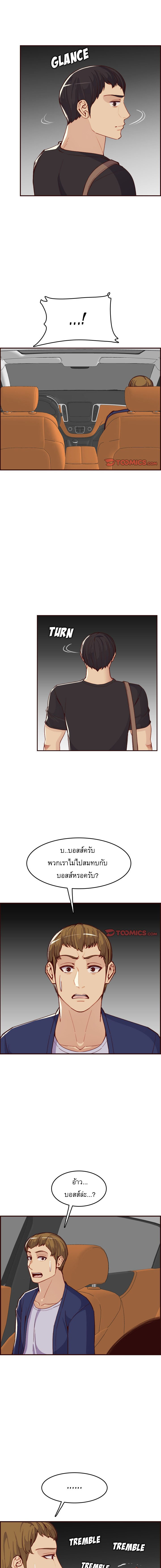 My mother’s student in college – My mother’s student in college – ตอนที่ 51 หน้า 7