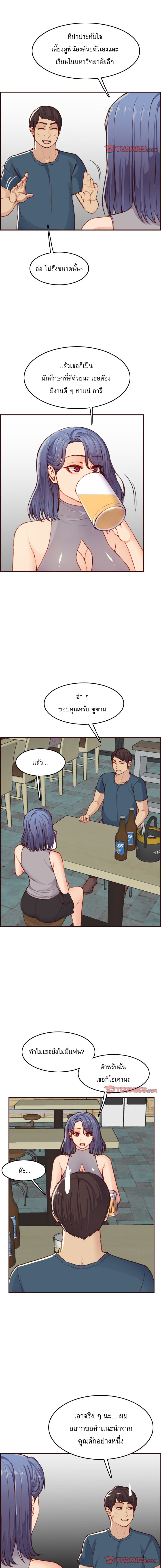 My mother’s student in college – My mother’s student in college – ตอนที่ 51 หน้า 9