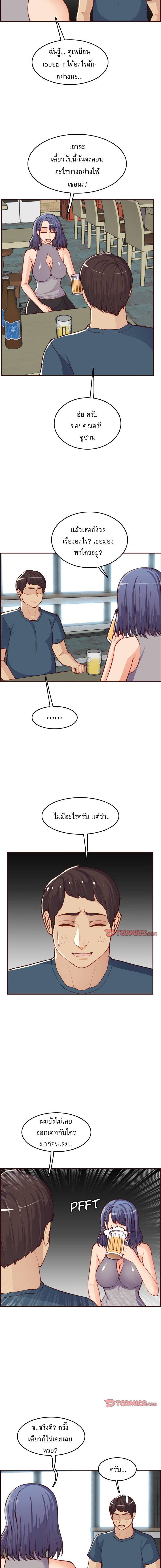 My mother’s student in college – My mother’s student in college – ตอนที่ 51 หน้า 10