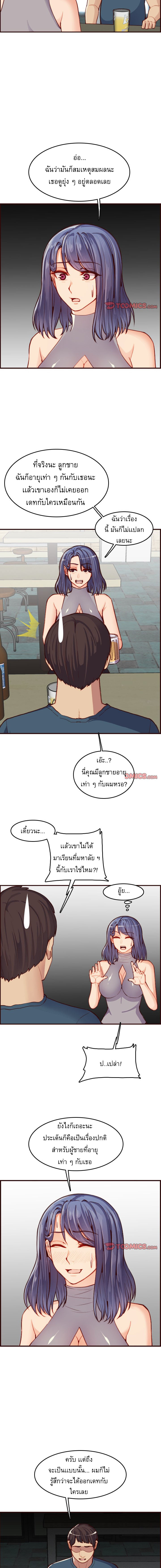 My mother’s student in college – My mother’s student in college – ตอนที่ 51 หน้า 11