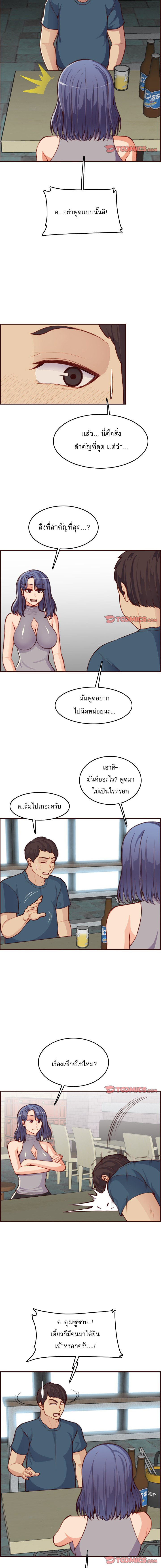 My mother’s student in college – My mother’s student in college – ตอนที่ 51 หน้า 12
