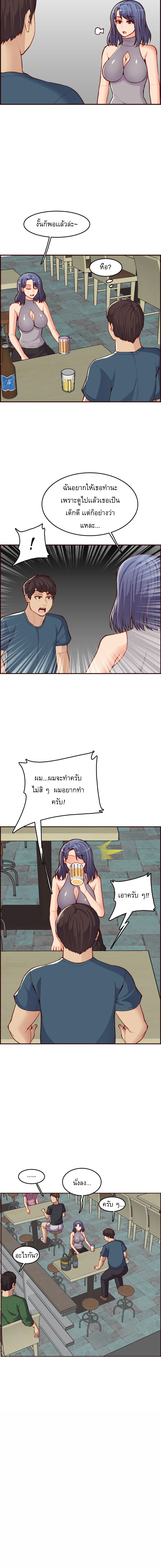 My mother’s student in college – My mother’s student in college – ตอนที่ 52 หน้า 2