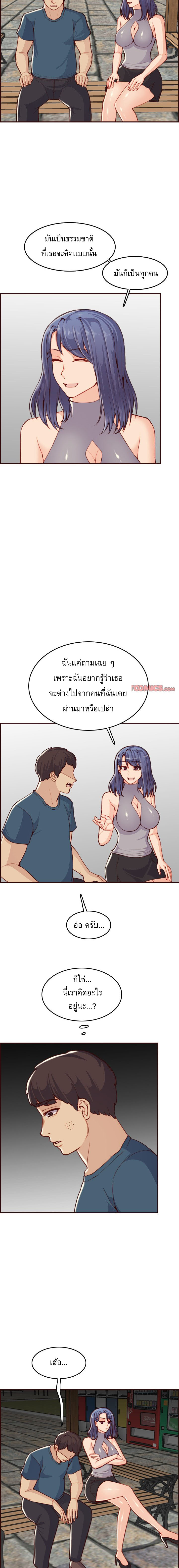 My mother’s student in college – My mother’s student in college – ตอนที่ 52 หน้า 5