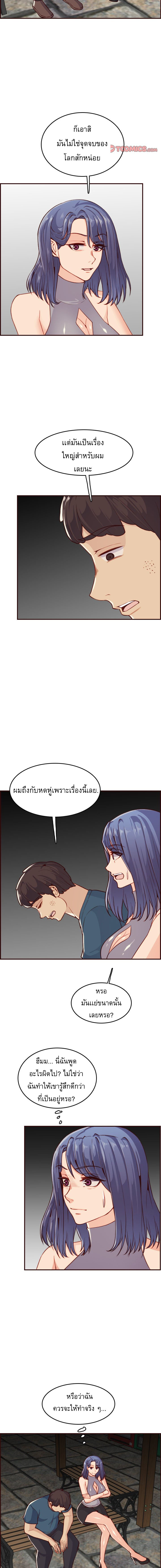 My mother’s student in college – My mother’s student in college – ตอนที่ 52 หน้า 6