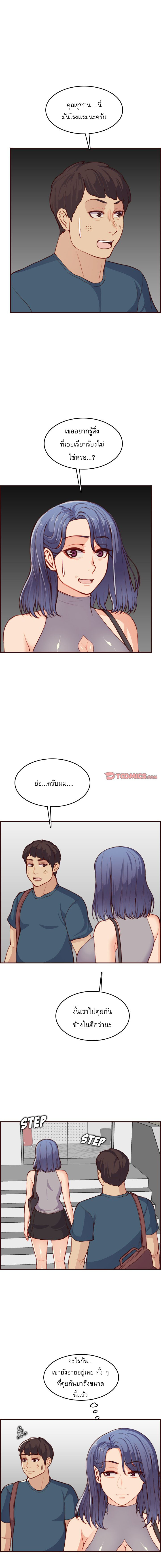 My mother’s student in college – My mother’s student in college – ตอนที่ 52 หน้า 11