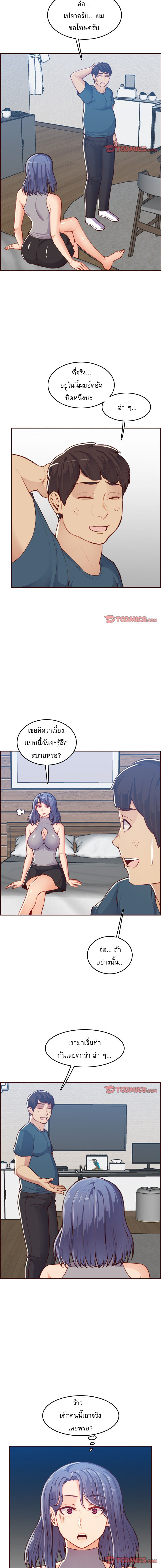 My mother’s student in college – My mother’s student in college – ตอนที่ 53 หน้า 3