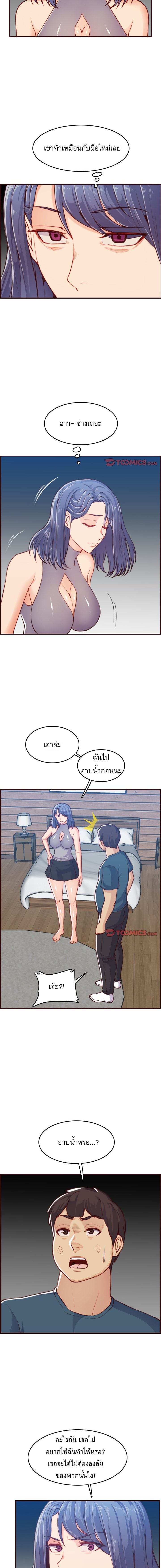 My mother’s student in college – My mother’s student in college – ตอนที่ 53 หน้า 4