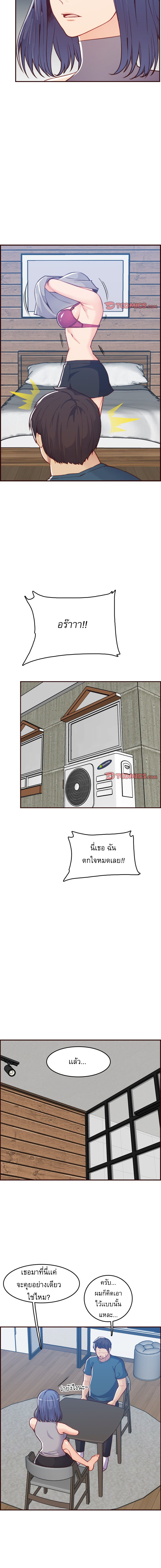 My mother’s student in college – My mother’s student in college – ตอนที่ 53 หน้า 5