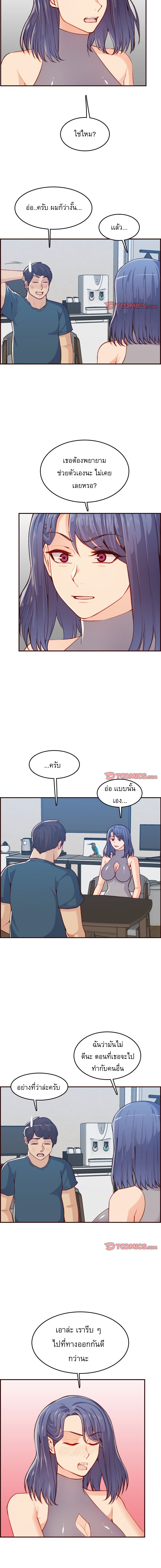My mother’s student in college – My mother’s student in college – ตอนที่ 53 หน้า 8
